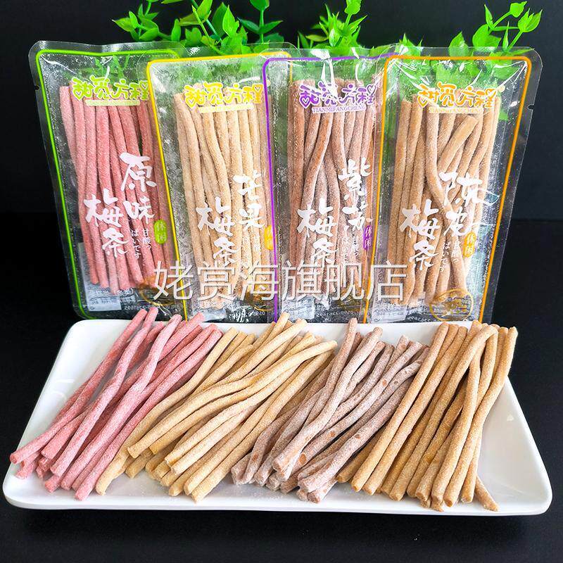 甜觅方程酸梅条原味梅条芒果紫苏陈皮梅条果干蜜饯梅子网红小零食