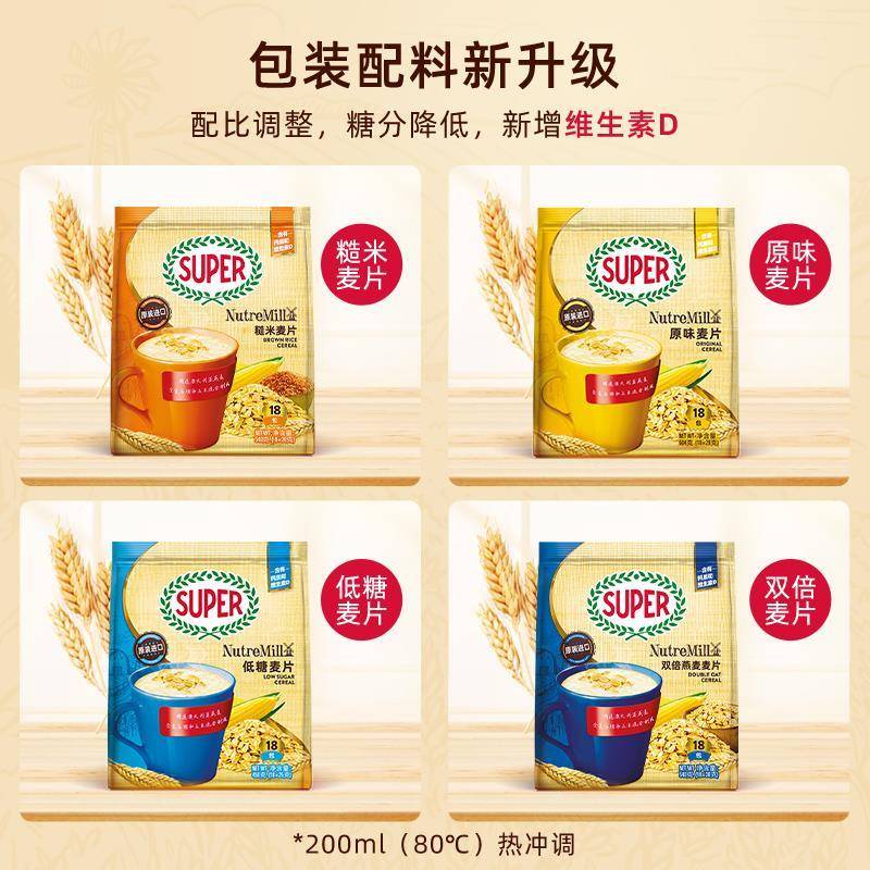 super超级麦片营养早餐即食冲调原味麦片600克 老少皆宜2份起包邮