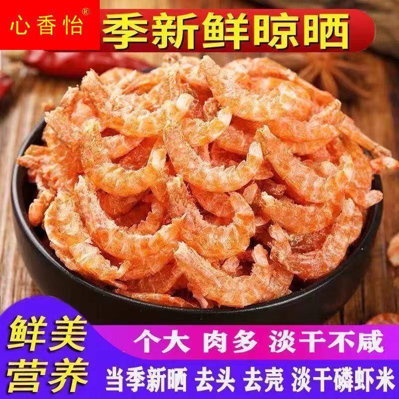 淡干去头去壳南极鳞虾米虾干淡的不加盐虾仁虾米海米海鲜类干货