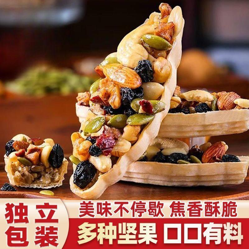 [满满坚果]坚果小船酥巴旦