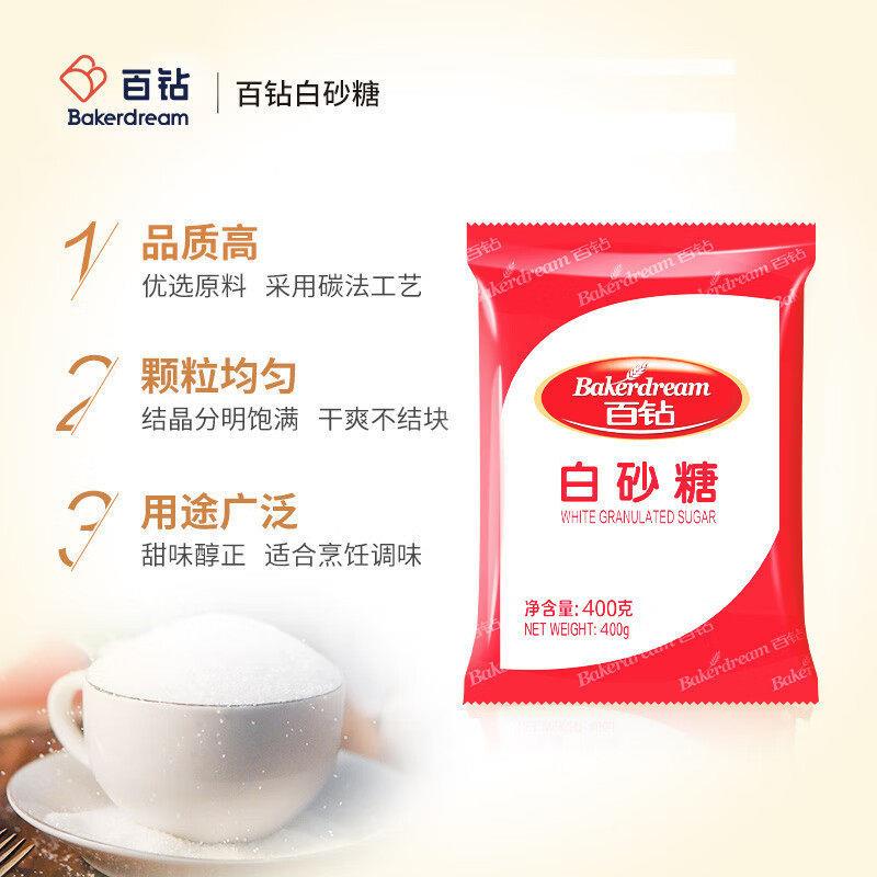 百钻白砂糖细砂糖棉白糖优质一级绵白糖家用食用烘焙沾糖专用商用