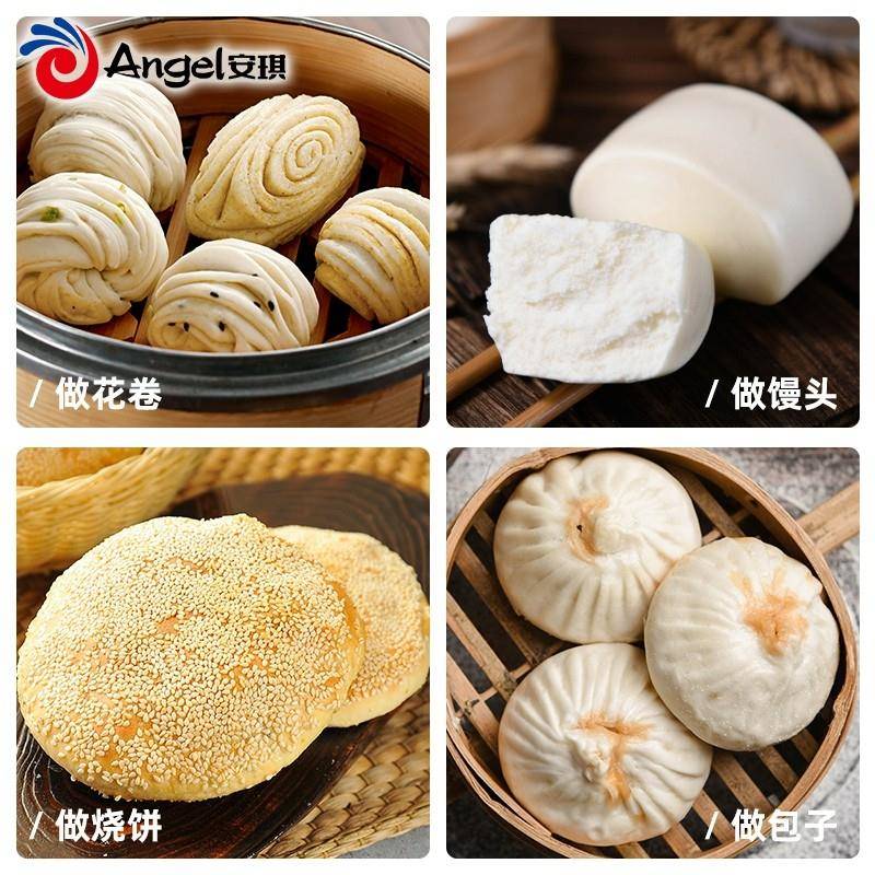 圣琪酵母粉5克家用高活性安琪酵母干做馒头包子面包发酵粉小包装