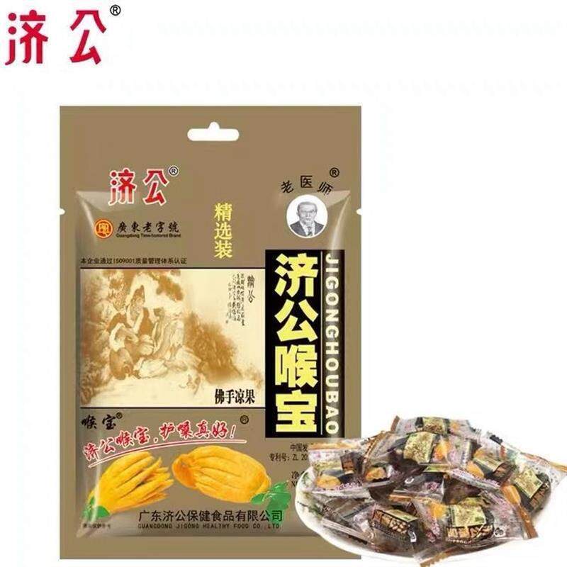 喉宝88g商超佛手果罐装独立包装清凉广东潮州特产网红食品