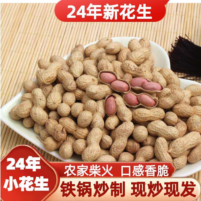 炒小花生原味新货湖南特