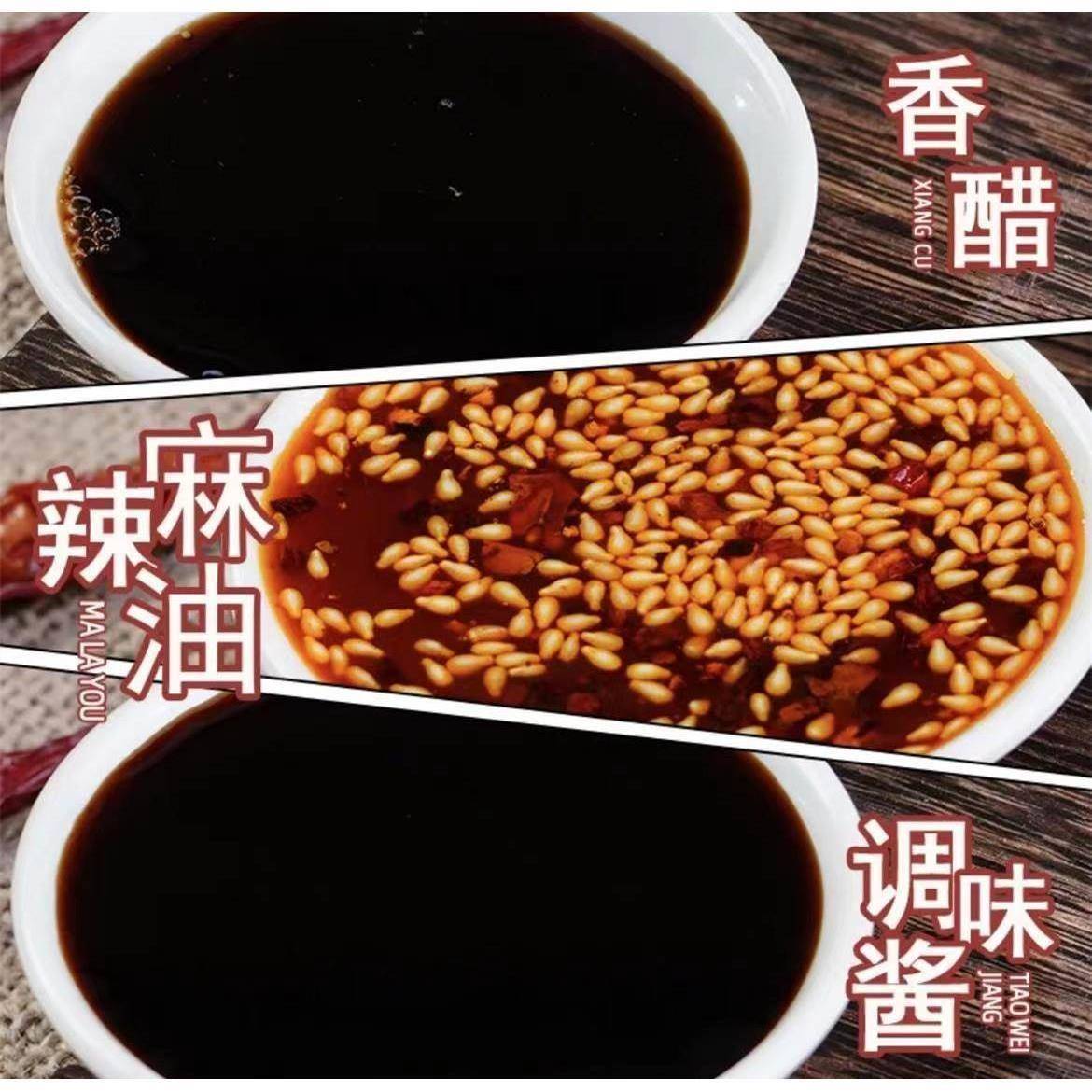 麻六记凉面调料包拌面拌饭调味品四川风味麻辣油料拌面拌菜酱红油