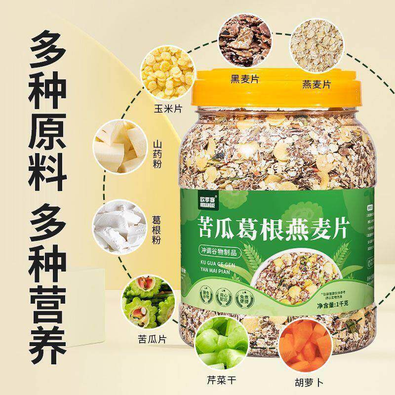 苦瓜葛根芹菜燕麦片中老年