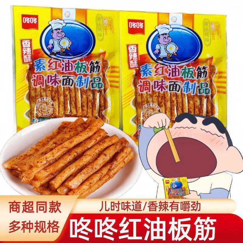 云南特产咚咚辣条素红油板