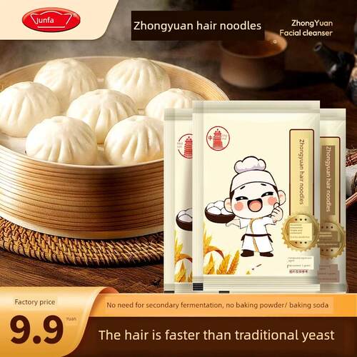 中原发面宝老面味家用升级