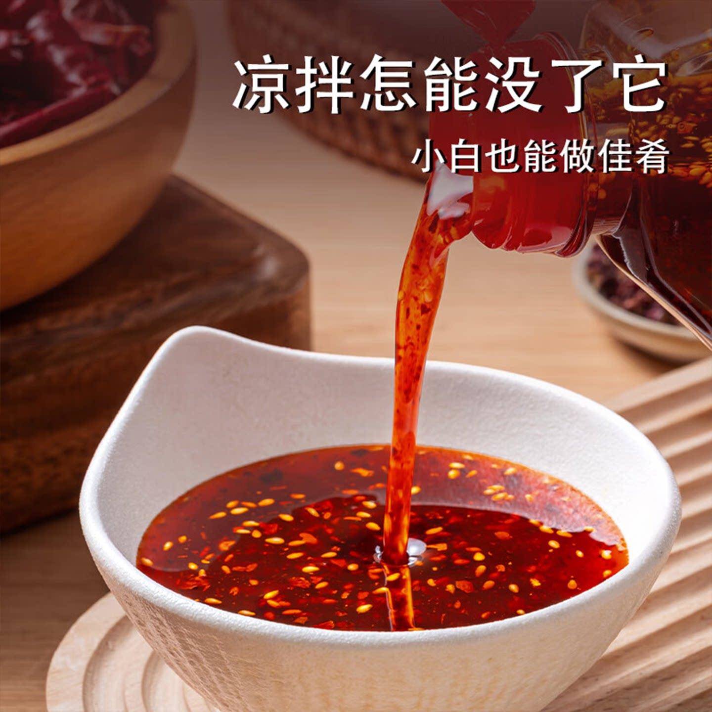 新货油泼辣子酸汤面红油辣椒油辣椒酱香辣麻辣凉拌菜调味料汁饺子