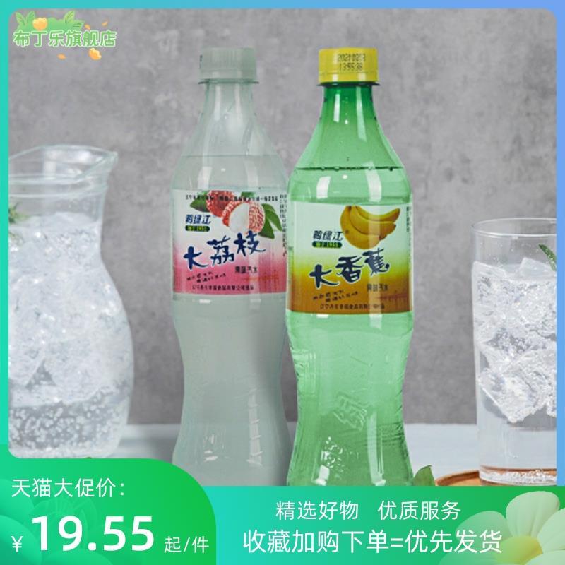 丹东大香蕉汽水网红怀旧饮料鸭绿江牌汽水碳酸饮料550ml*10瓶包邮