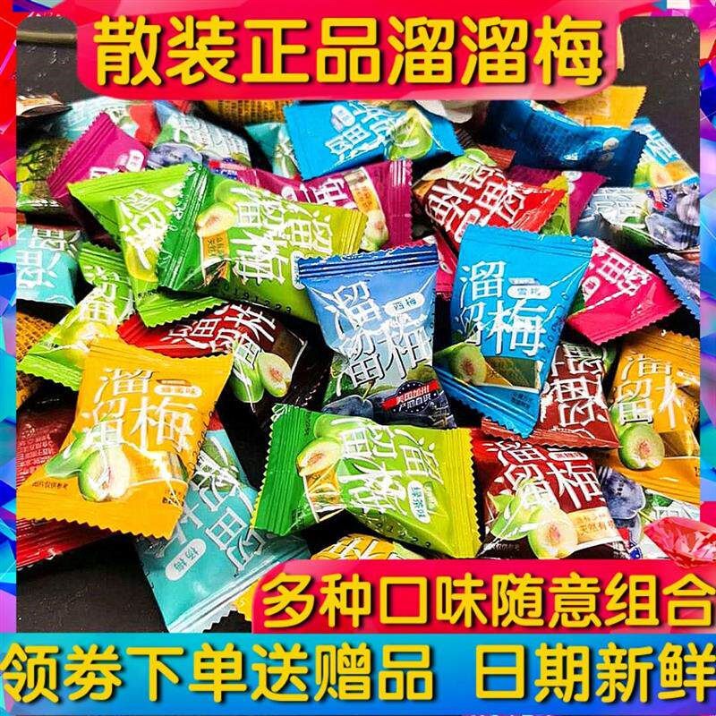 溜溜梅散装500g原西梅雪梅