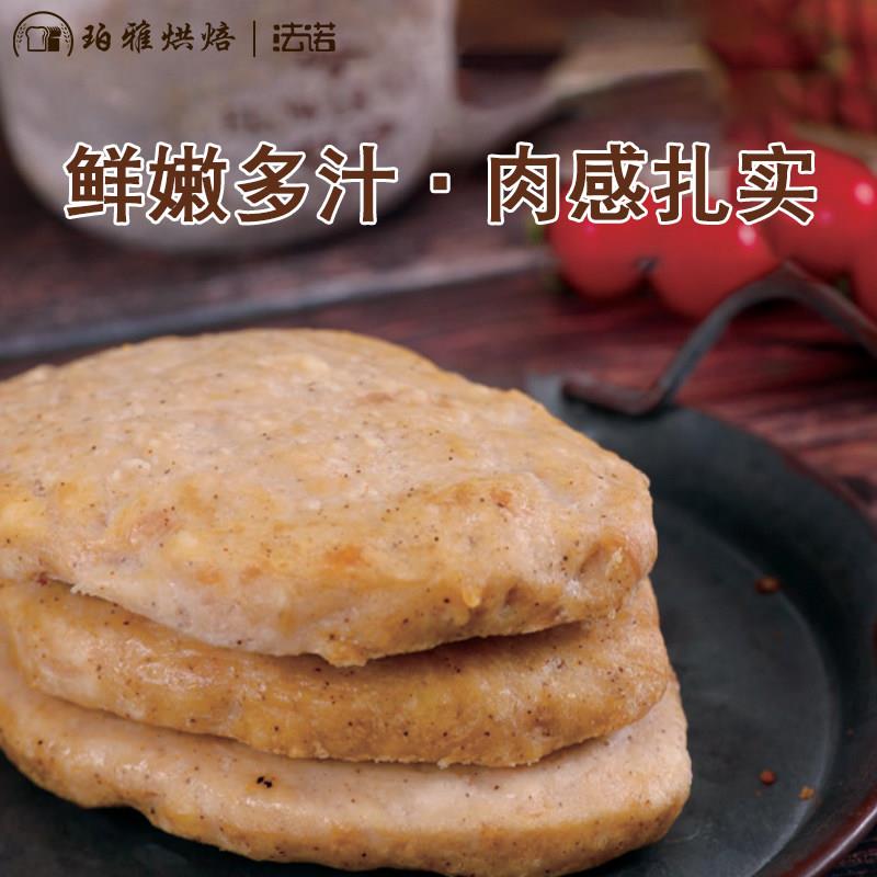 新货法诺德式猪扒烘焙专用汉堡三明治面包家庭早餐商用1.3kg/包