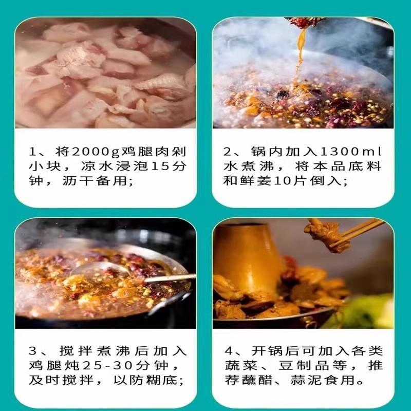 0317火锅鸡河北沧州特产酱类调料麻辣酱香青花椒口火锅鸡底料秘制