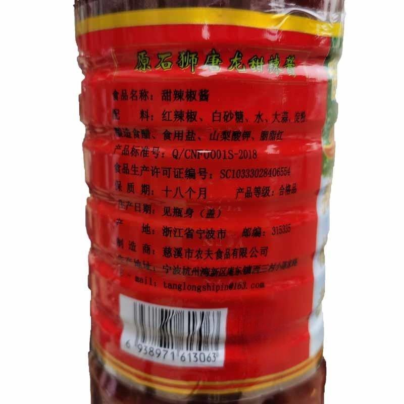 唐龙牌甜辣椒酱A型1.4公斤闽南石狮塘头甜辣酱咸饭手抓饼炸鸡酱料
