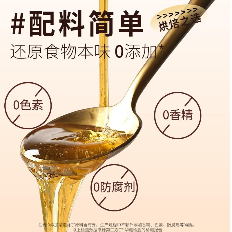 新货顺南月饼糖浆转化糖浆烘焙专用金装低糖广式月饼糖浆家用240g