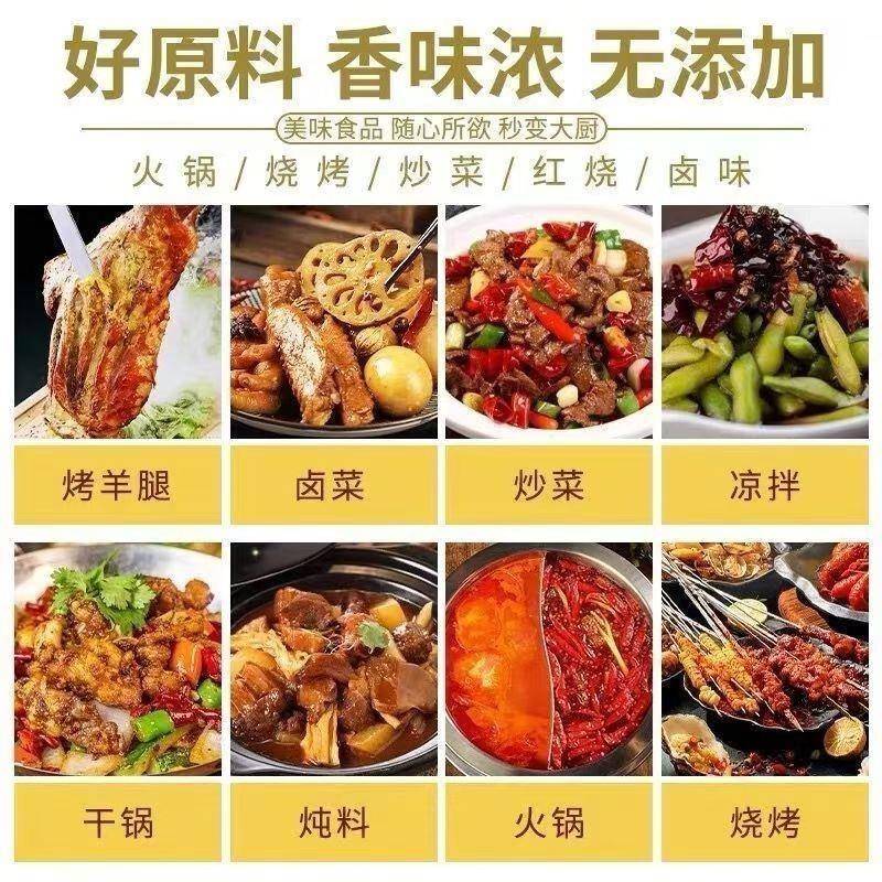 【厨房】正宗八角桂皮香叶花椒大料组合套装正宗卤料做菜香料