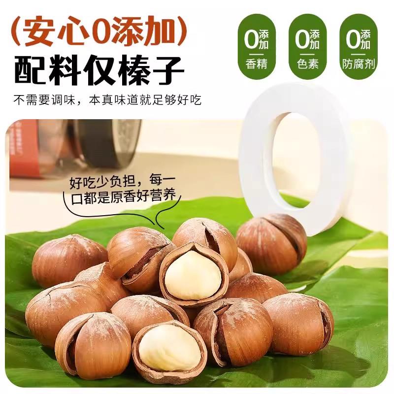 东北大榛子坚果新鲜特产铁岭炒货零食孕妇年货开口臻子薄皮榛果
