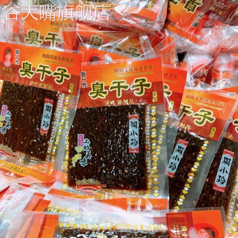 周小玲臭干子20克新一代面筋辣条网红辣片童年怀旧零食小卖部小