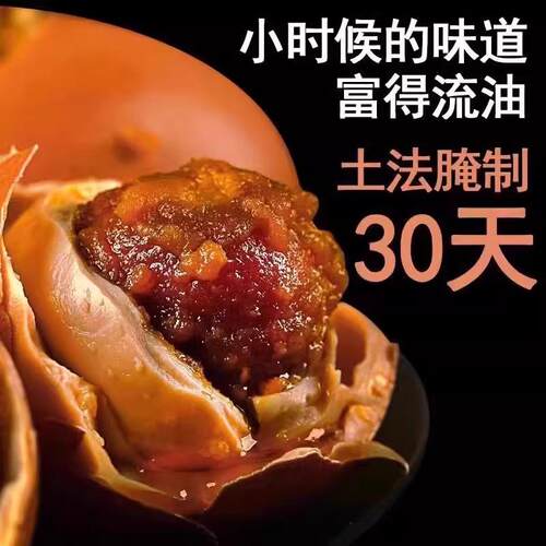 新货麻酱鸡蛋传统松正沙流油宗咸鸡蛋卤蛋烤腌制非天津蓟县早餐零