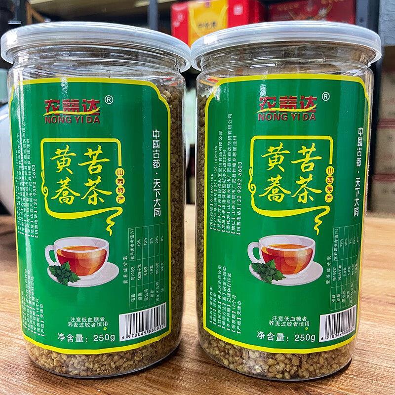 农益达特产黑苦荞健茶黄金荞麦茶全胚芽黄金荞茶250g罐装