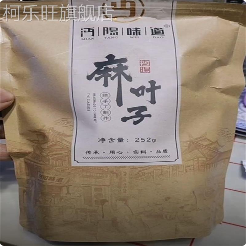 湖北特产麻叶子手工制作炒米糖麦芽糖芝麻酥脆美味儿时小零食252g