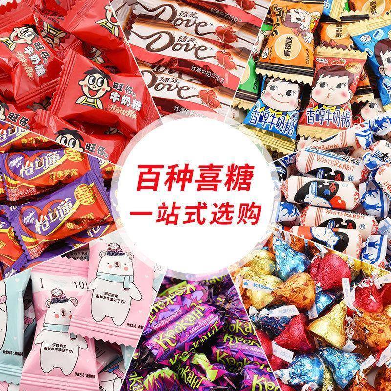 味觉特浓牛奶清凉水果糖婚庆糖果散装500结婚喜糖零食品