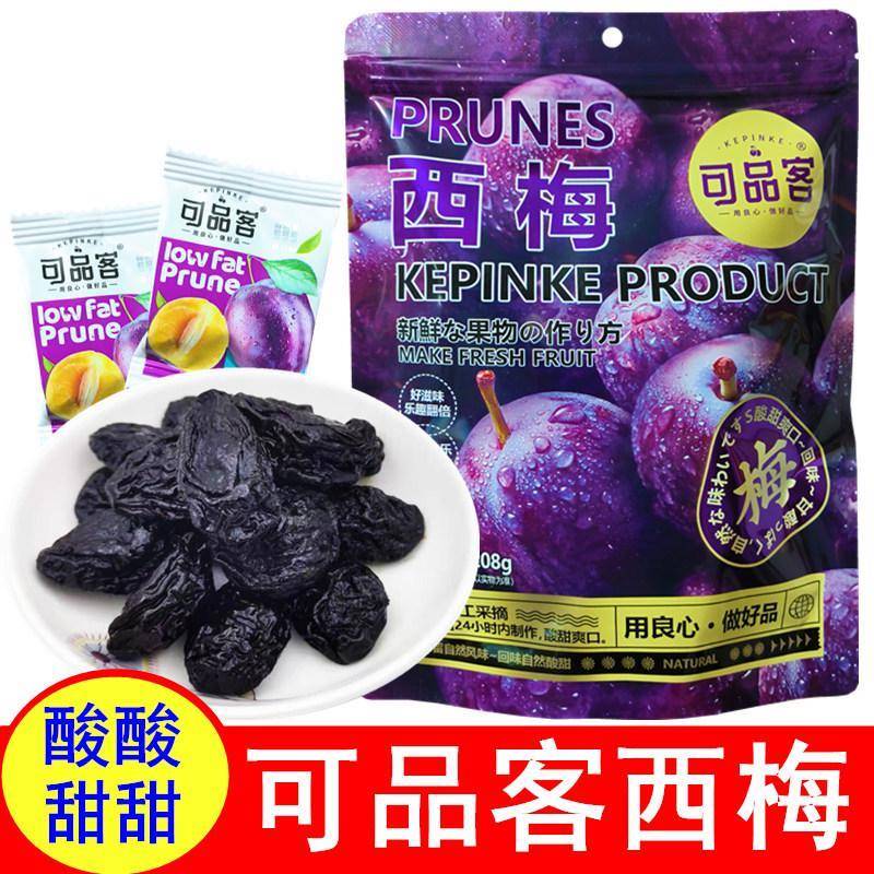 可品客西梅208g独立包装大西梅网红休闲西梅干果脯蜜饯小吃小零食