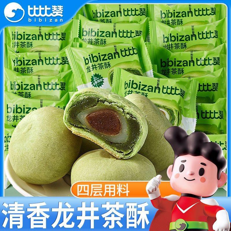 比比赞龙井茶酥270g*2绿茶