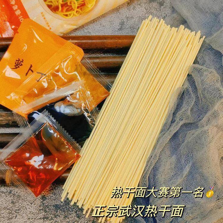 罗小拌热干 干面 面湖北特产武汉早餐热干 干面 面碱水面条挂面