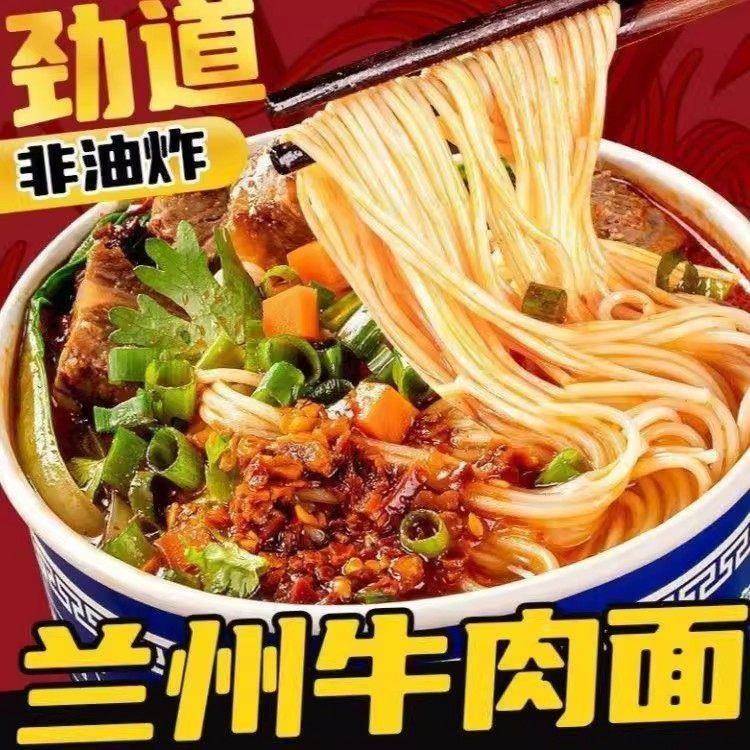 整箱12桶正宗兰州牛肉拉面非油炸方便面泡面免煮速食品官方旗舰店