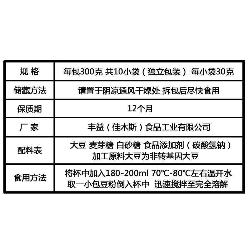 晨星岛豆粉东北大豆粉速溶原味豆奶粉非转基因早餐豆浆粉300g包邮