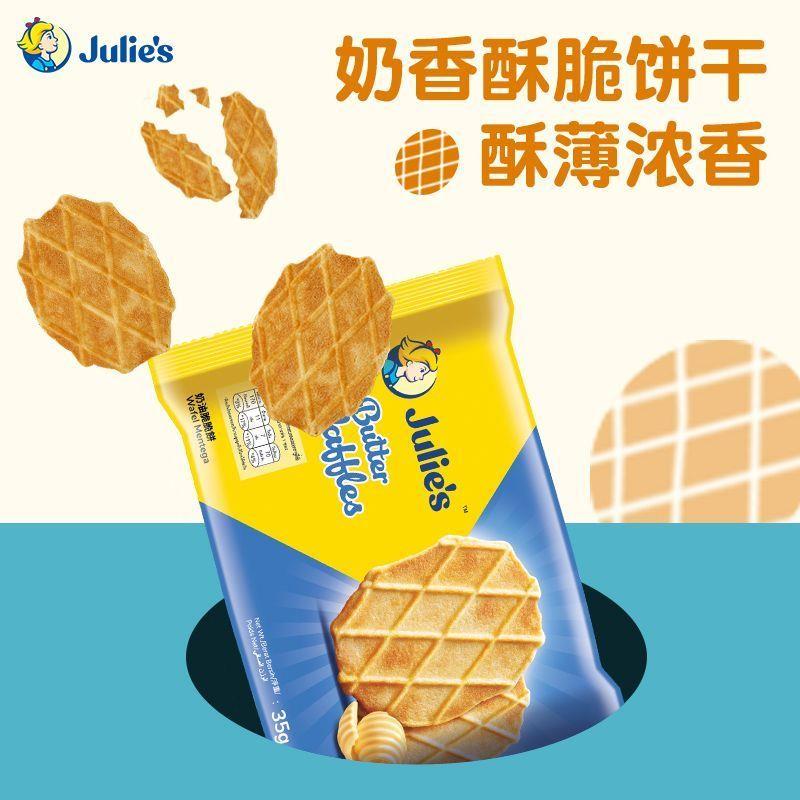 新货青食新品金椰蜂蜜饼干香椰黄油生椰奶油咔嚓一下脆零食下午茶