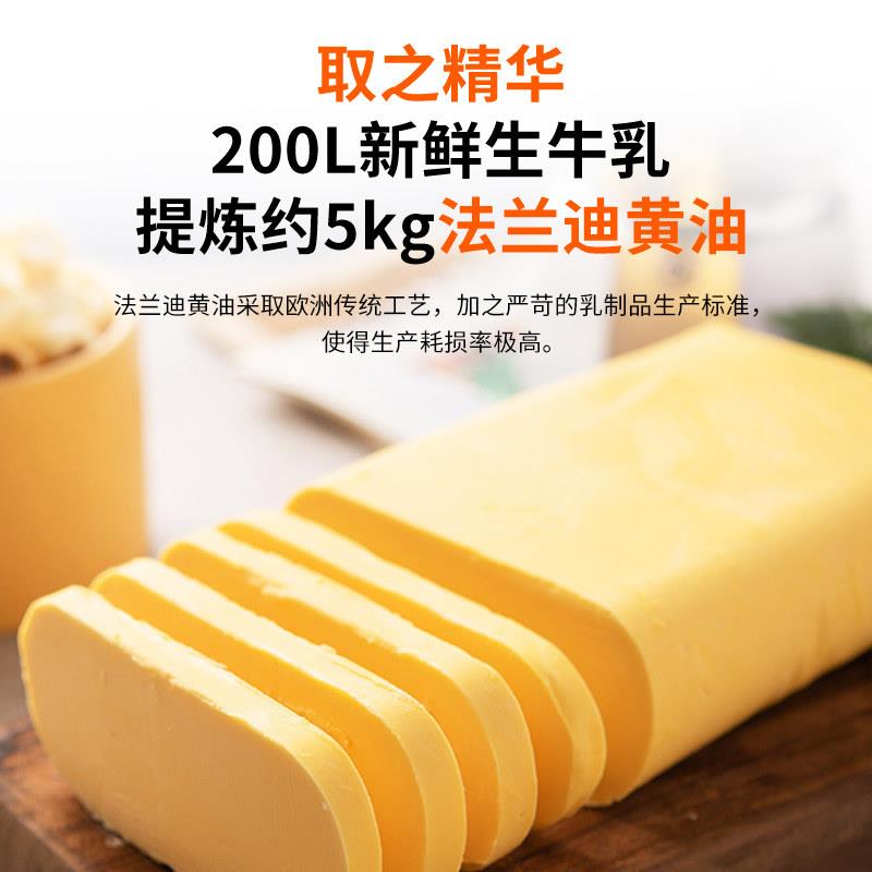 新货法兰迪乳脂黄油裕航黄油混合黄油烘焙牛油面包饼干蛋糕25kg烘图片