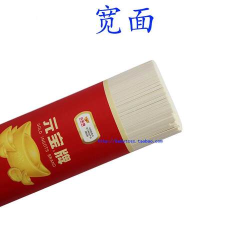 原味挂面面条元宝牌麦香待煮生干细面条宽火锅凉拌方便面圆面包邮