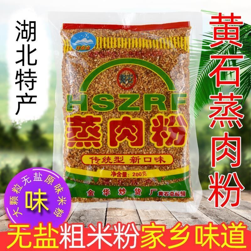 200克*6袋湖北黄石特产黄