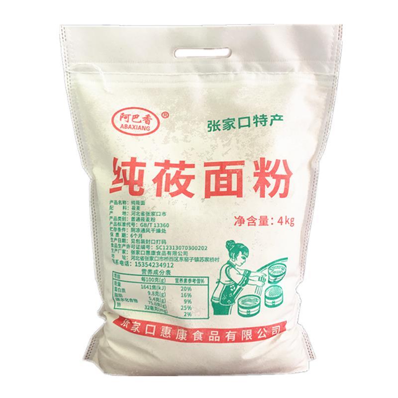 武川面攸山西内蒙坝筱面面全莜麦口上油面粉张家面悠纯莜莜麦燕麦