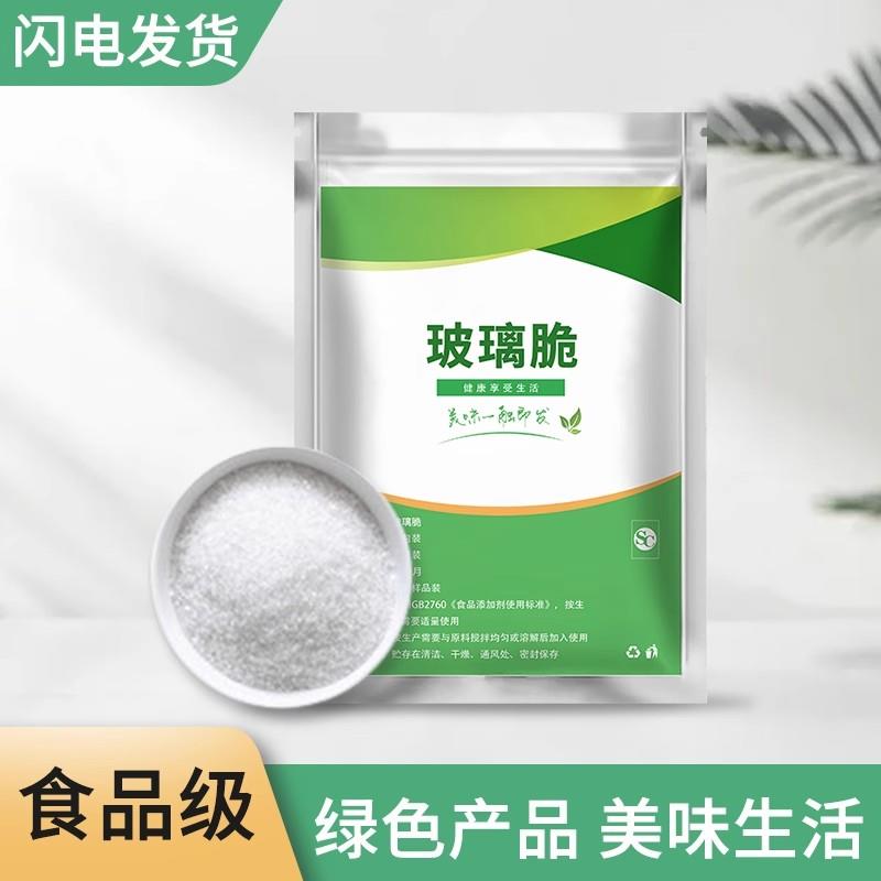 玻璃脆冰糖葫芦制作材料不粘牙冰脆防化剂糖不化明胶琼脂粉石花膏