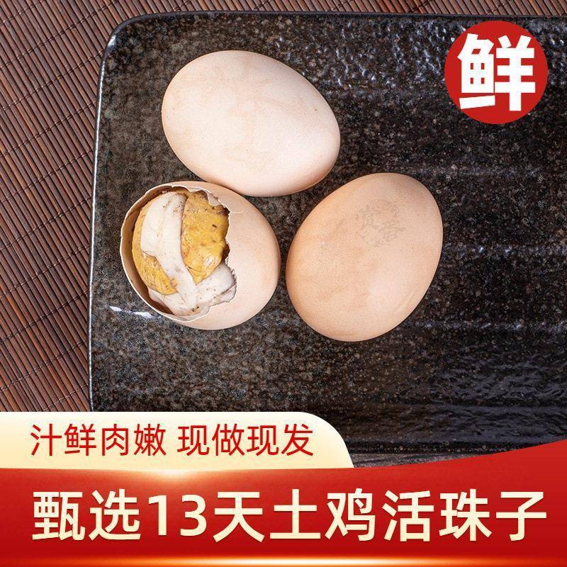 赏蛋五香香辣味13天活珠子鸡胚蛋原味袋装即食正宗钢化蛋非毛鸡蛋