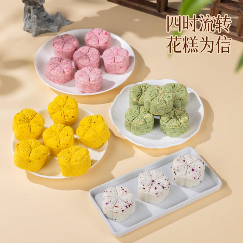 新货扬州特产传统手工无蔗糖四季花糕中式糕点零食下午茶点心伴手