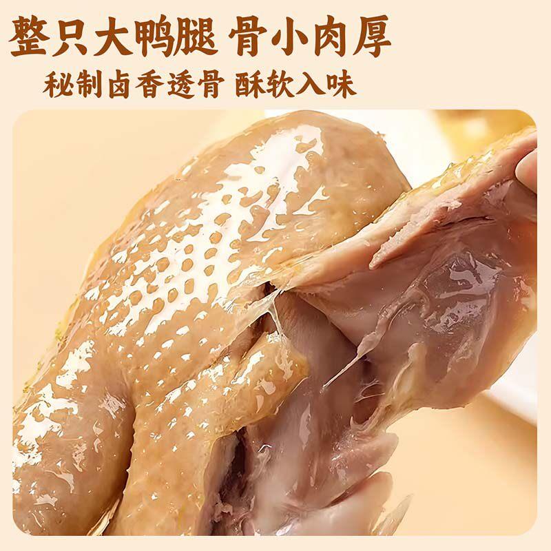 新货盐水鸭腿开袋即食南京风味熟食肉类零食小吃下酒菜夜宵解馋整