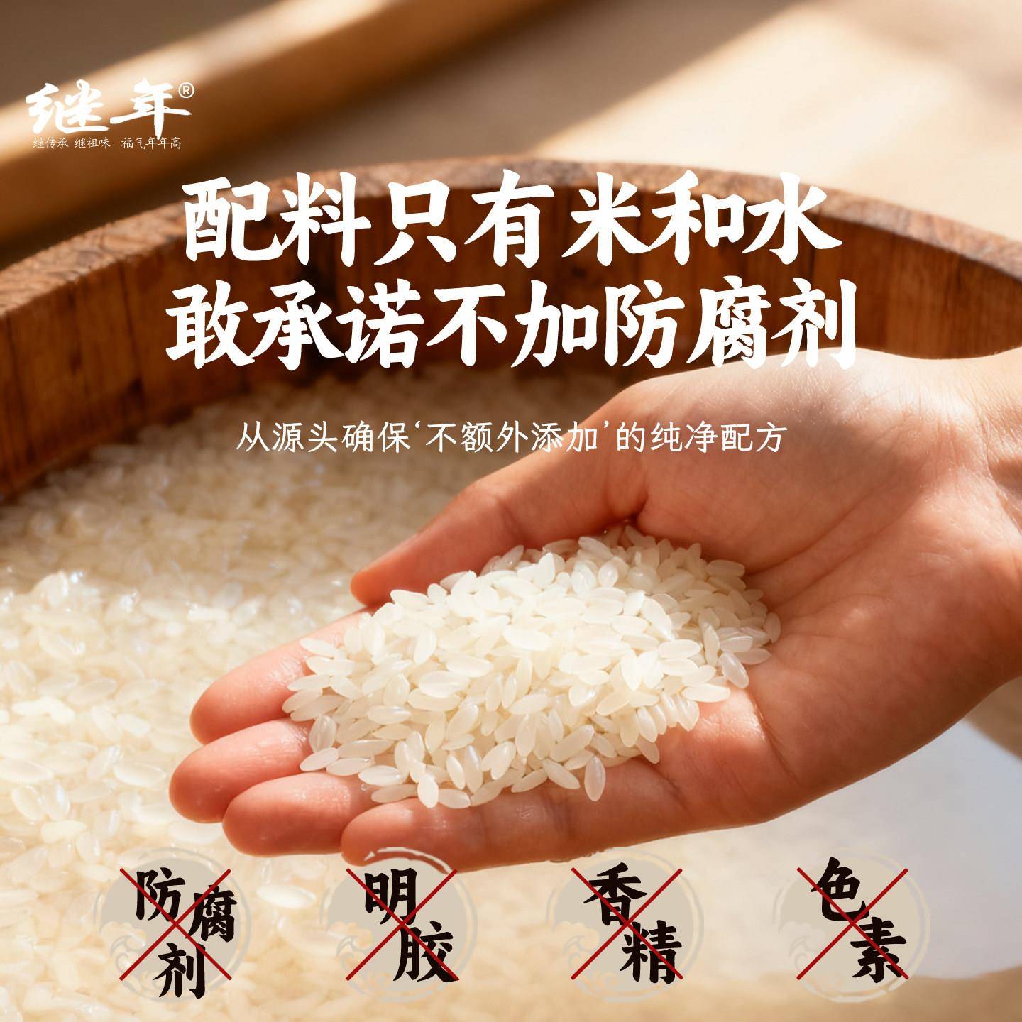 【慈溪非遗】继年宁波水磨年糕传统手工慈城大米浙江特产真空包装