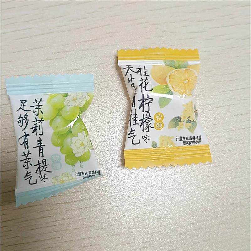 爆浆薄荷茉莉青提软糖清新口气桂花柠檬茶糖网红解馋小零食糖果
