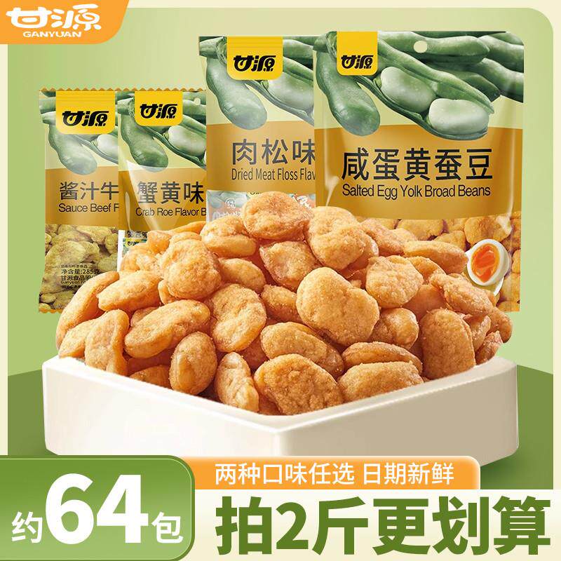 甘源酱汁牛肉味/蟹黄味蚕