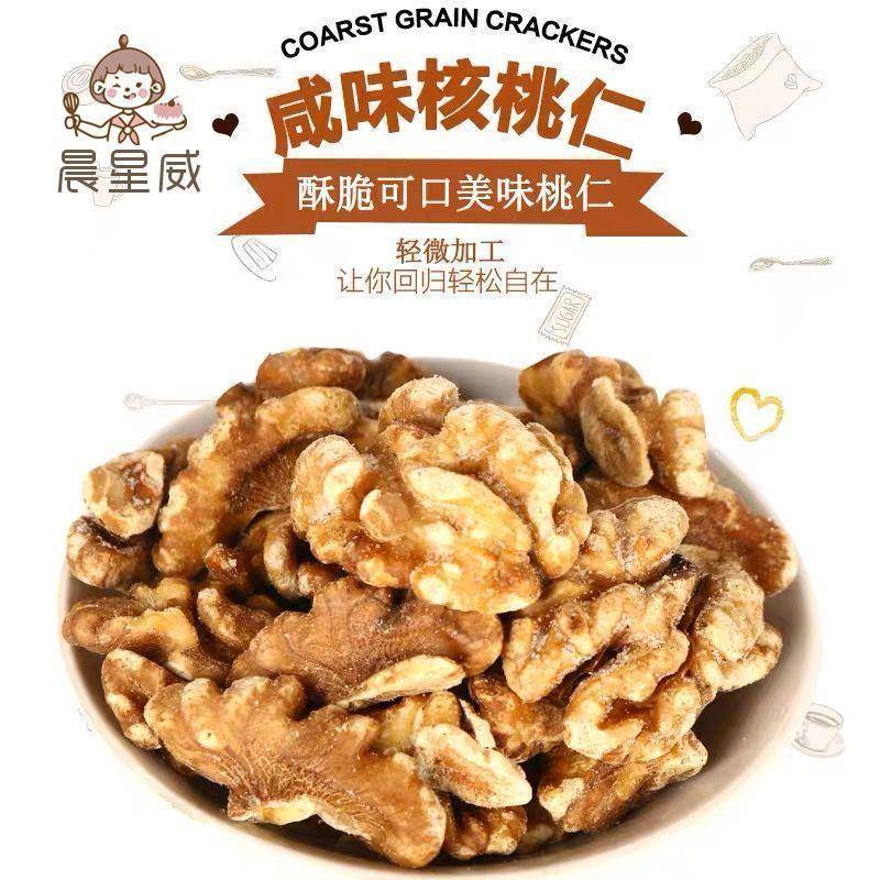 新货奶香味熟新疆核桃仁无壳纸皮500g五香椒盐味果仁坚果零食250g