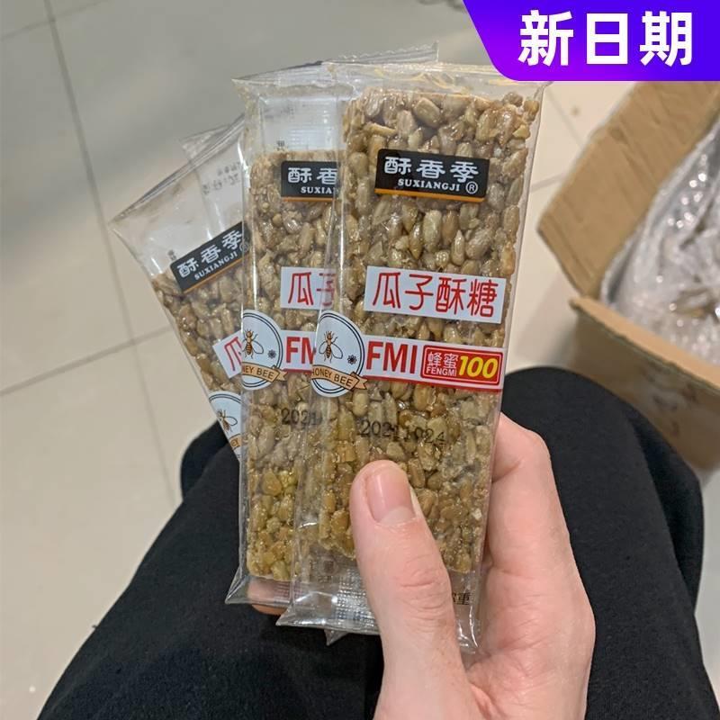 新货酥香季瓜子酥糖蜂蜜花