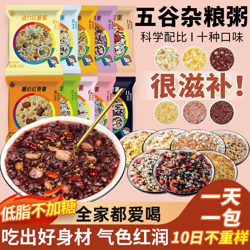 官方旗舰店五谷杂粮粥米营