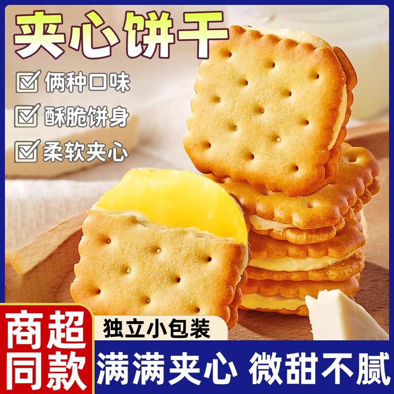 央妈推荐夹心饼干芝士柠檬