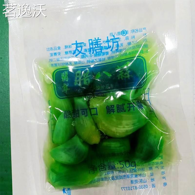 友膳坊腊八蒜50克*40 外卖装水饺店自制醋泡蒜新鲜腌蒜糖醋蒜包邮