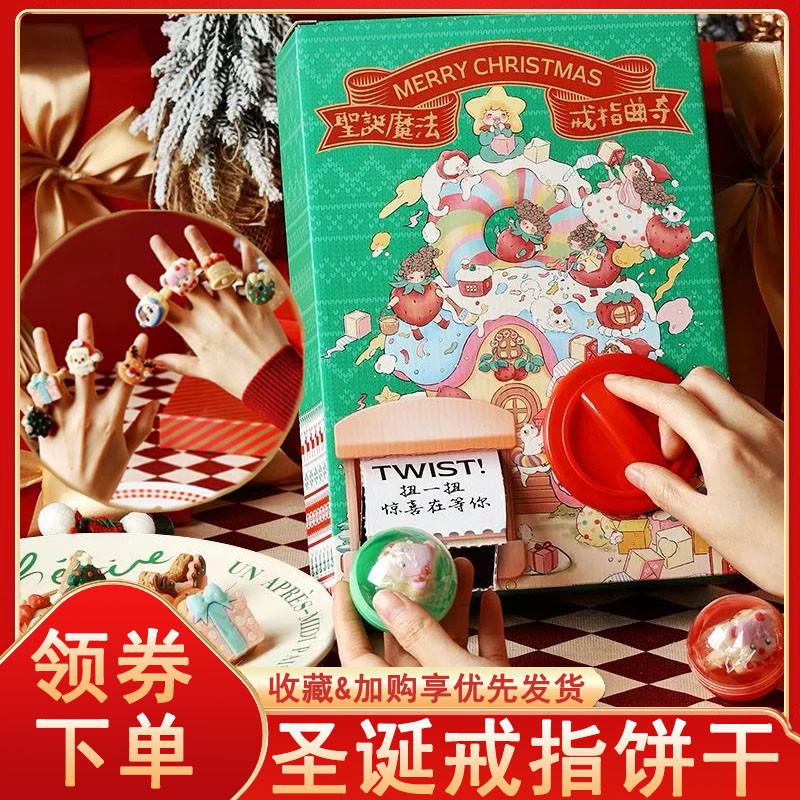 圣诞戒指饼干巧克力黄油巧