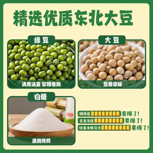 新货哈基米南北绿豆浆植物饮料九曼波阳即饮早餐便携独立包装网红